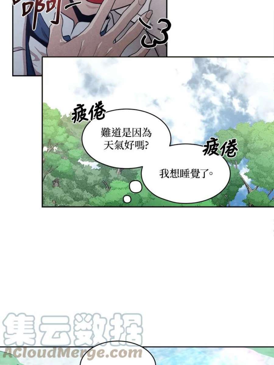 史上超强小儿子漫画漫画,第16话 73图