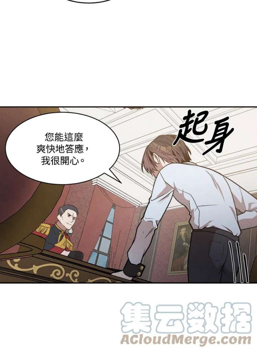 史上超强小儿子漫画漫画,第16话 13图