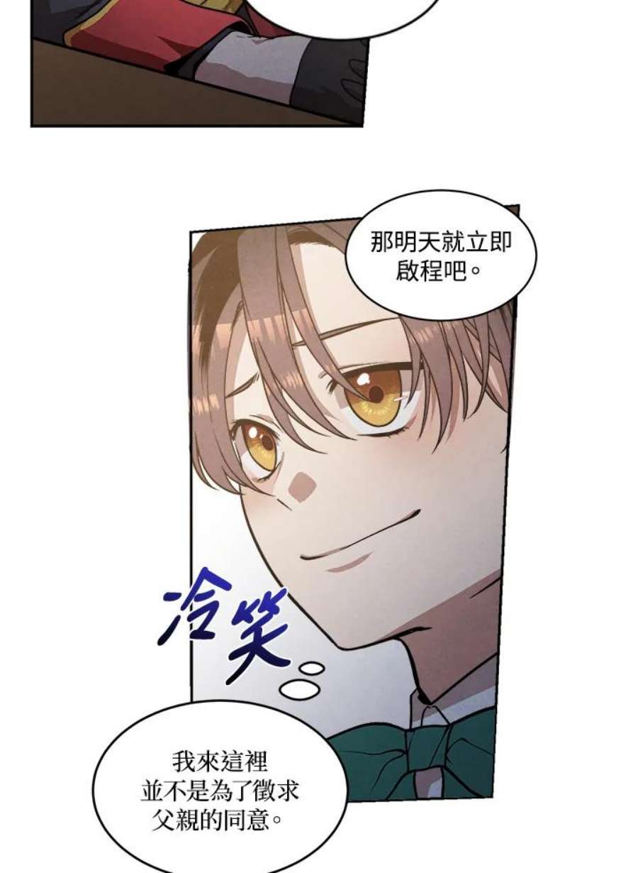 史上超强小儿子漫画漫画,第16话 12图