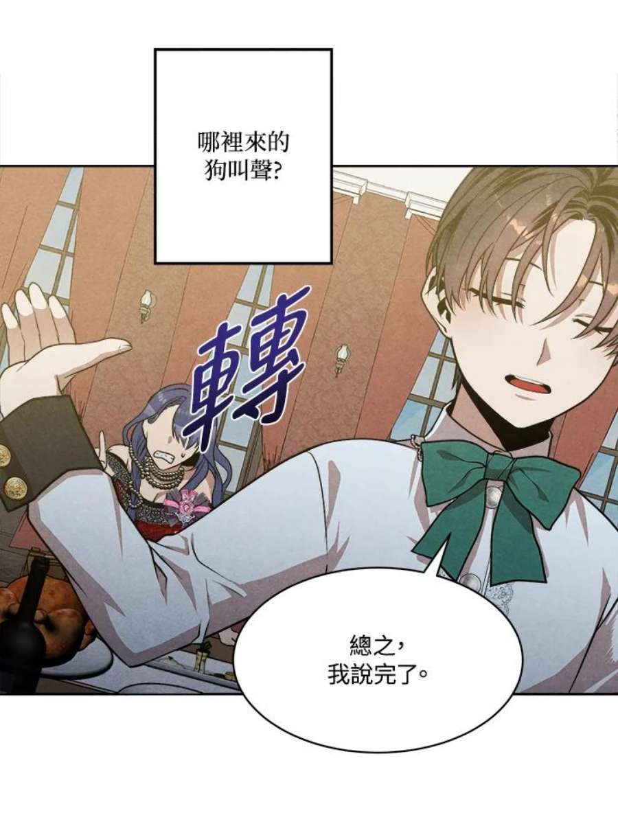 史上超强小儿子漫画漫画,第16话 23图