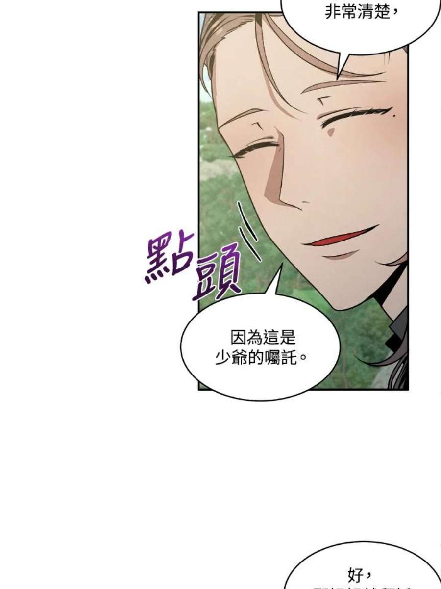 史上超强小儿子漫画漫画,第16话 66图