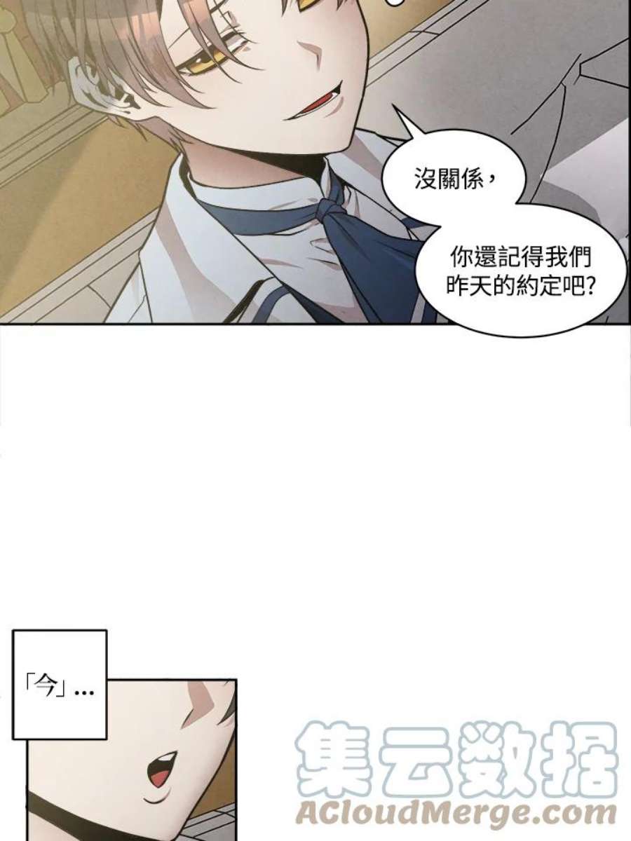 史上超强小儿子漫画漫画,第16话 61图