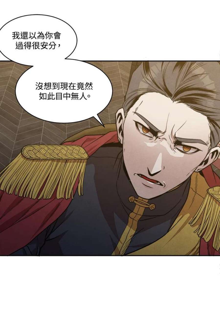 史上超强小儿子漫画漫画,第16话 2图