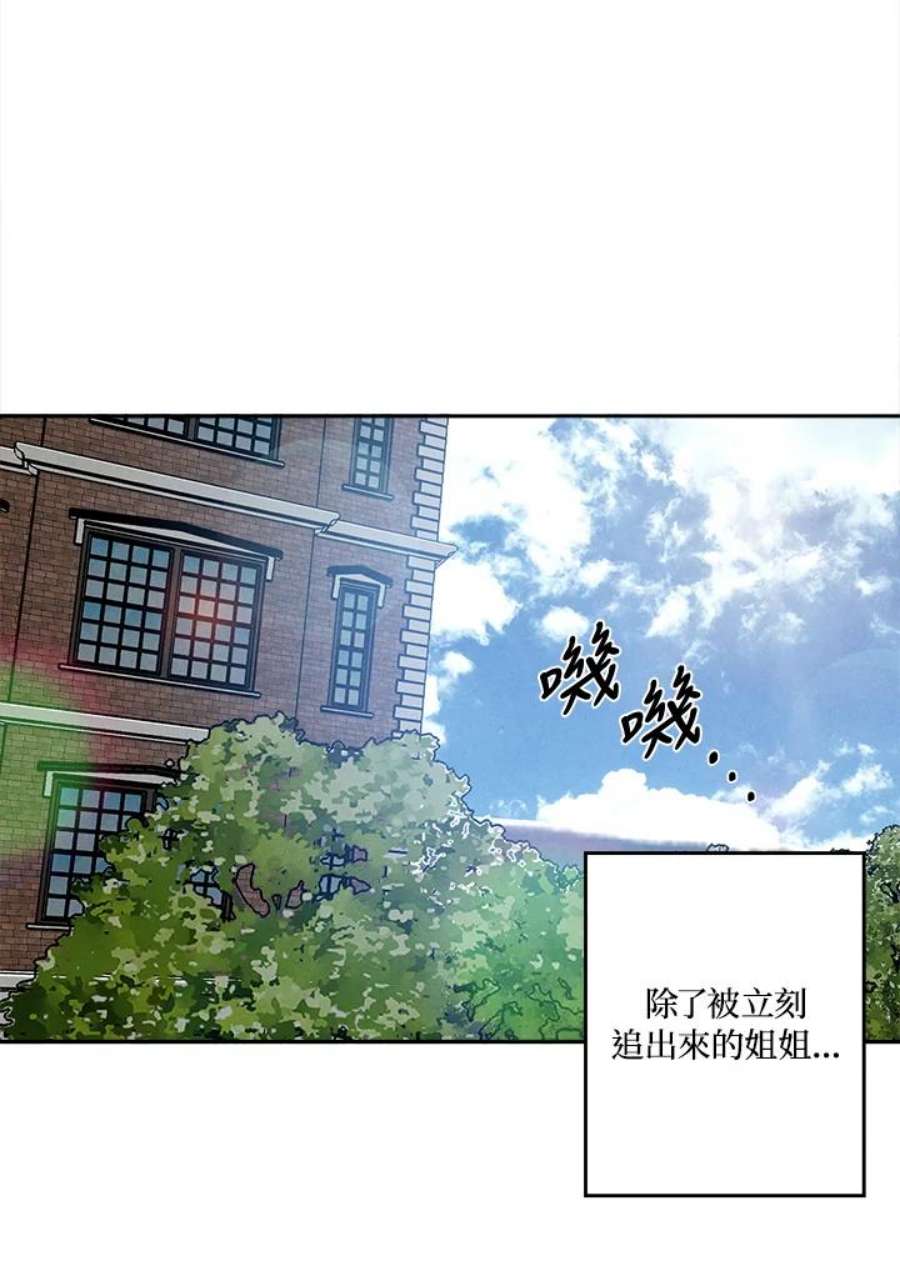 史上超强小儿子漫画漫画,第16话 35图