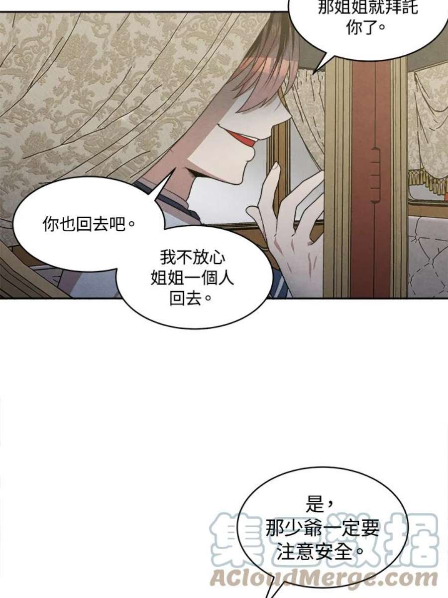 史上超强小儿子漫画漫画,第16话 67图