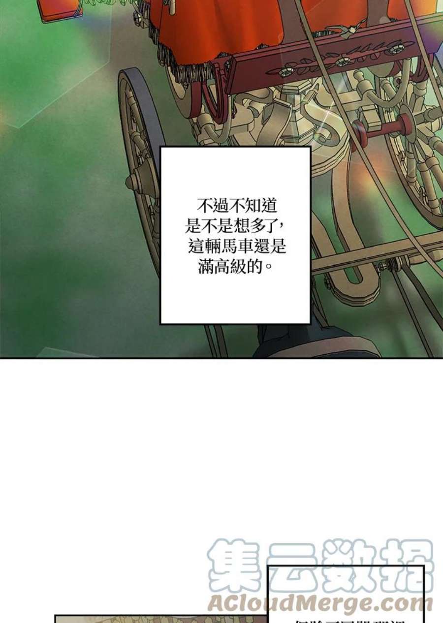 史上超强小儿子漫画漫画,第16话 40图