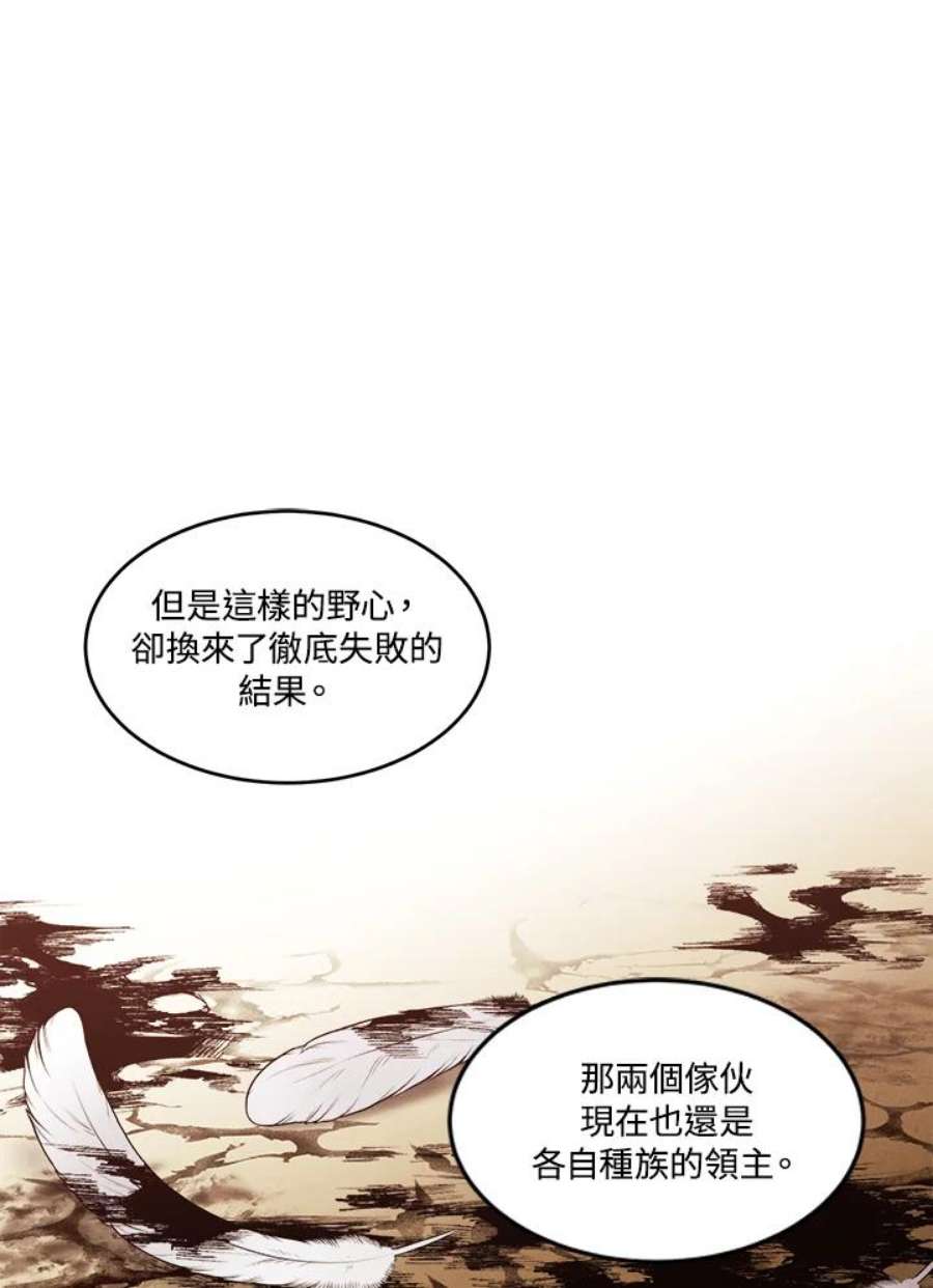 史上超强小儿子小说原名叫什么漫画,第26话 53图