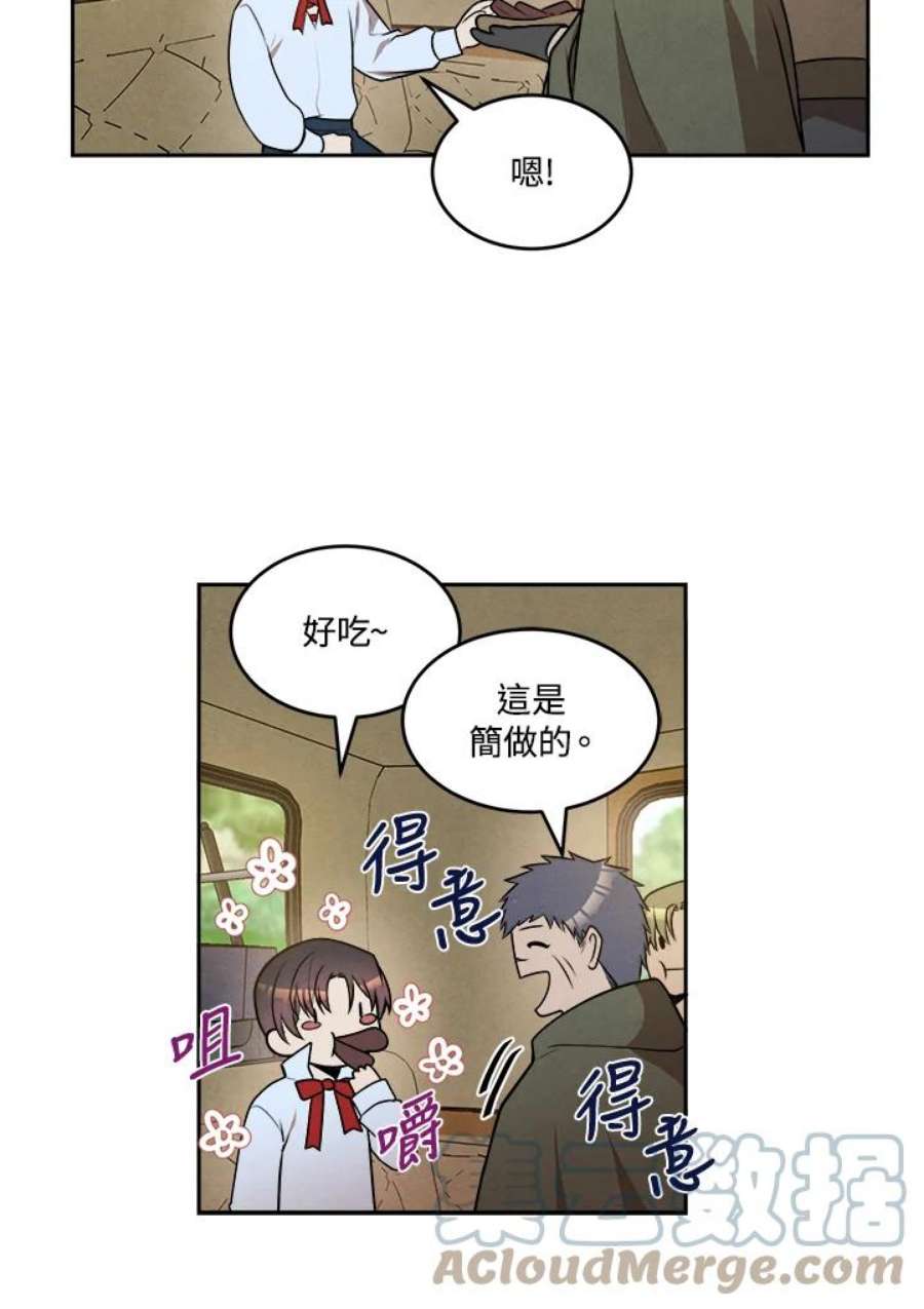 史上超强小儿子小说原名叫什么漫画,第26话 73图