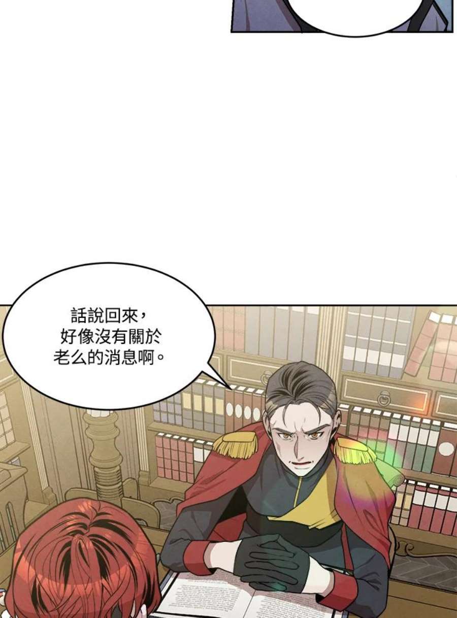 史上超强小儿子小说原名叫什么漫画,第26话 81图