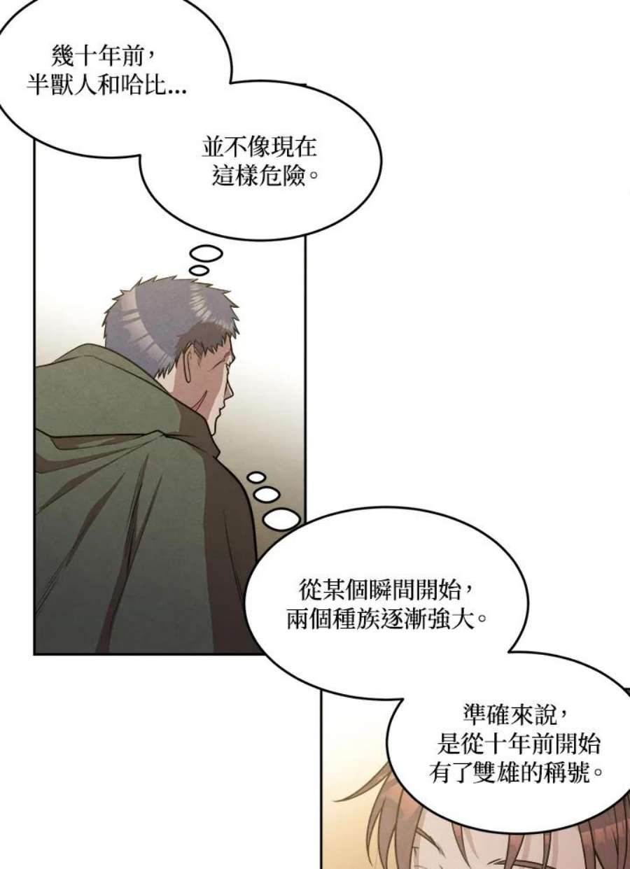 史上超强小儿子小说原名叫什么漫画,第26话 60图