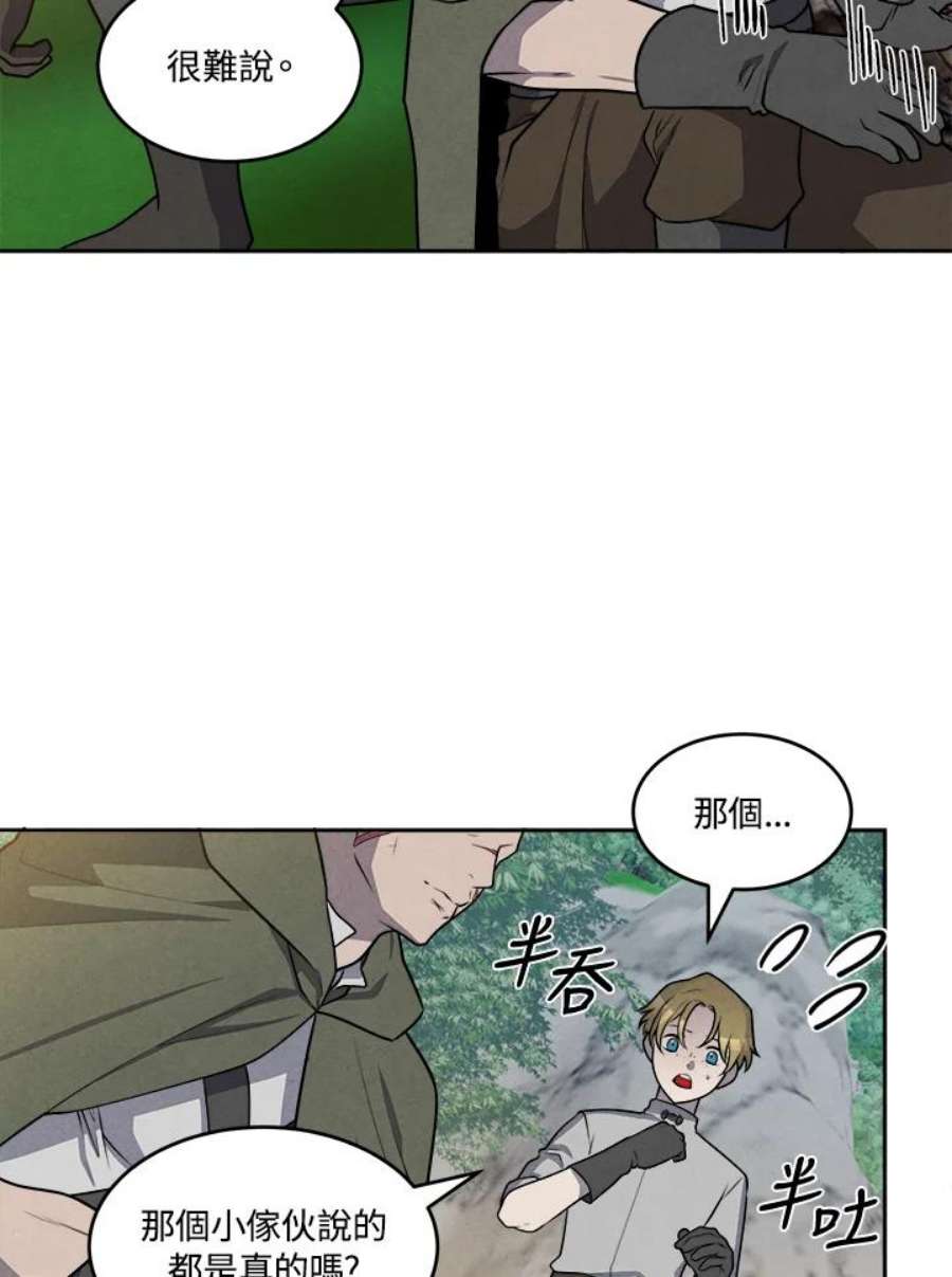 史上超强小儿子小说原名叫什么漫画,第26话 12图