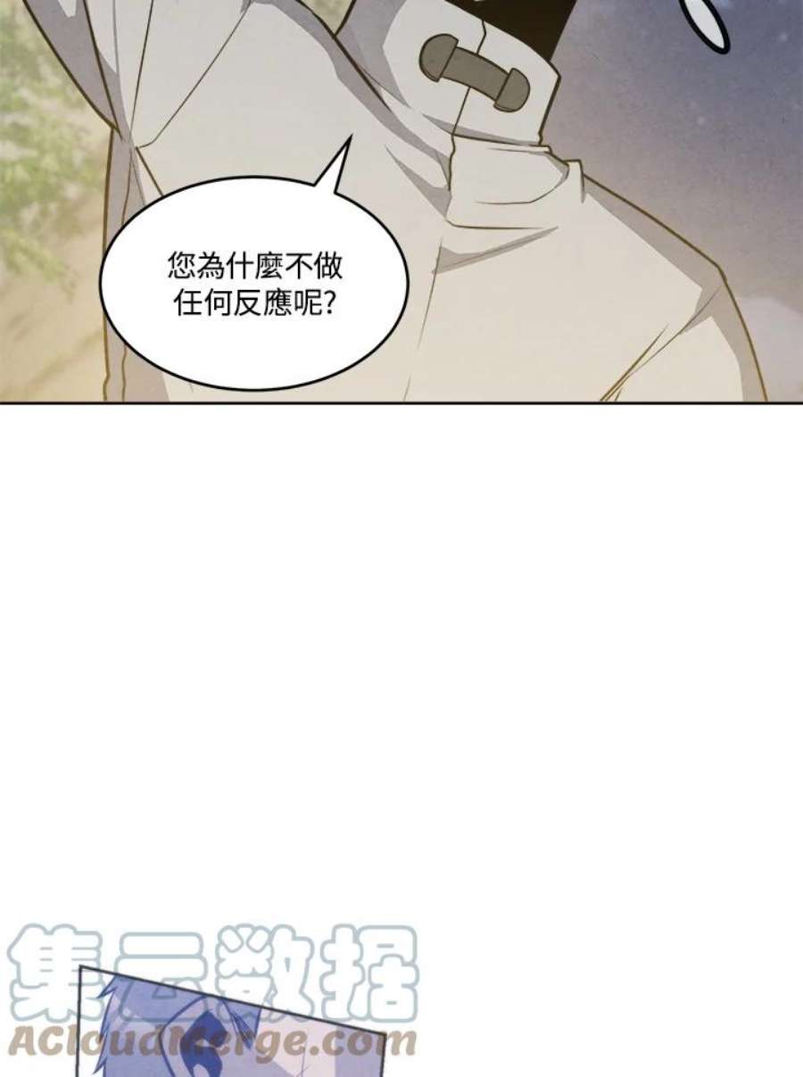 史上超强小儿子小说原名叫什么漫画,第26话 16图