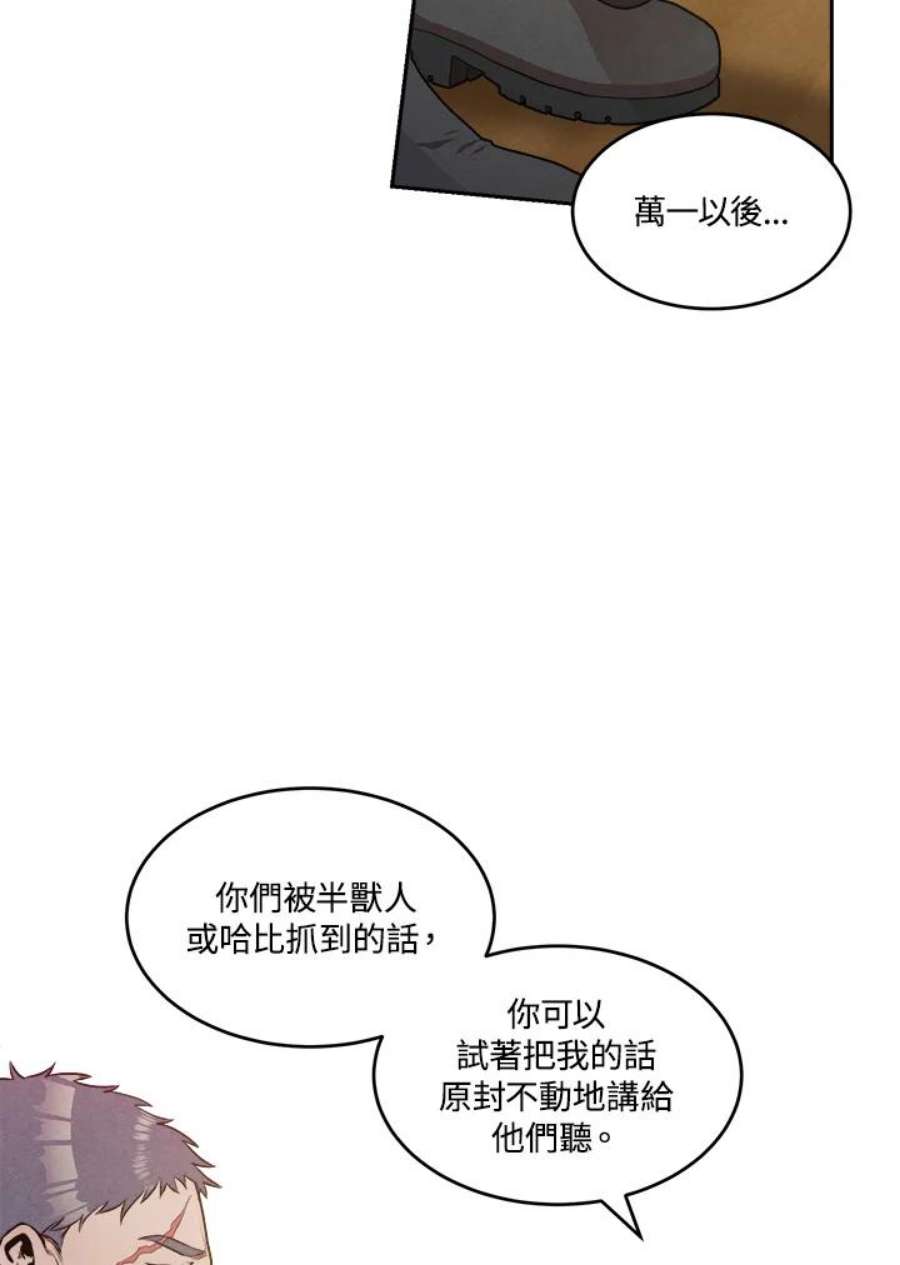 史上超强小儿子小说原名叫什么漫画,第26话 68图