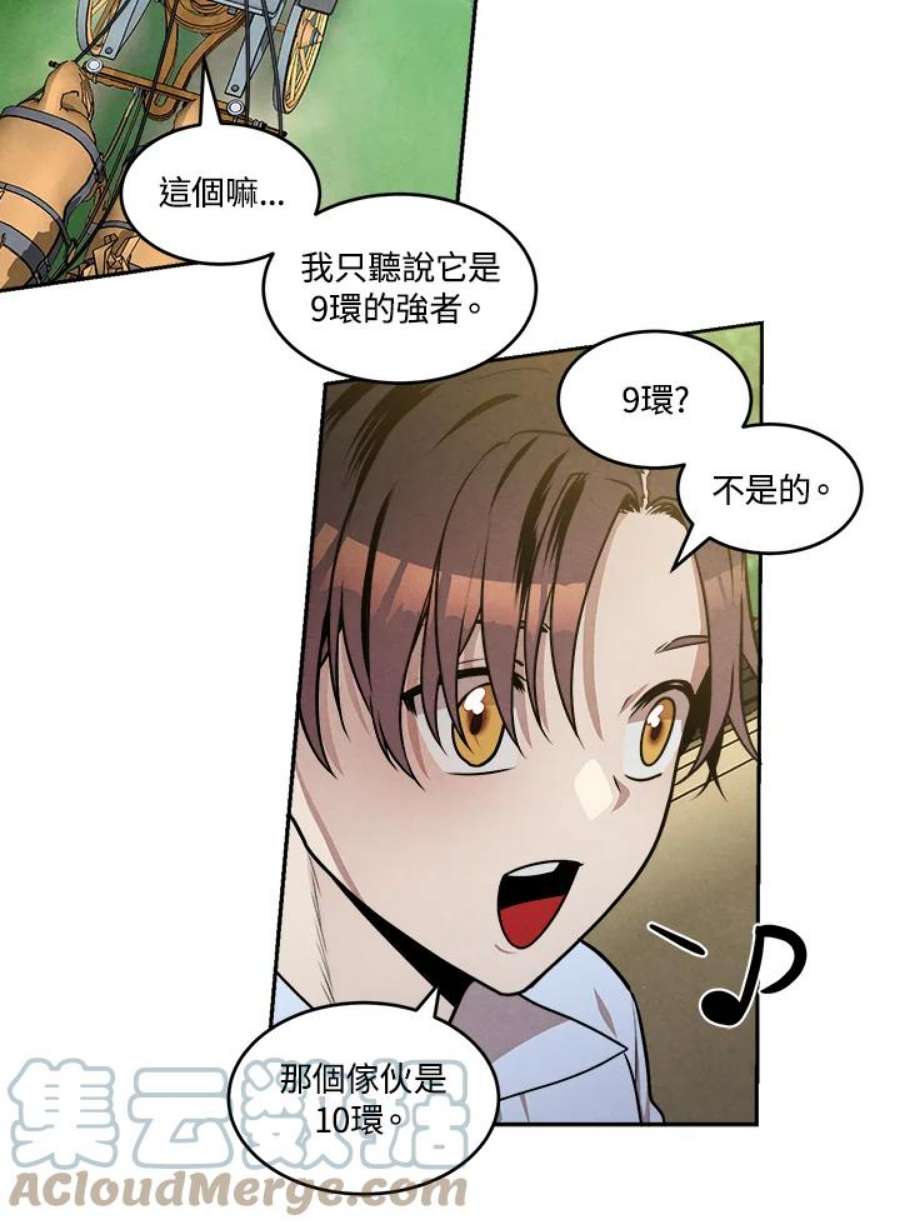 史上超强小儿子小说原名叫什么漫画,第26话 31图