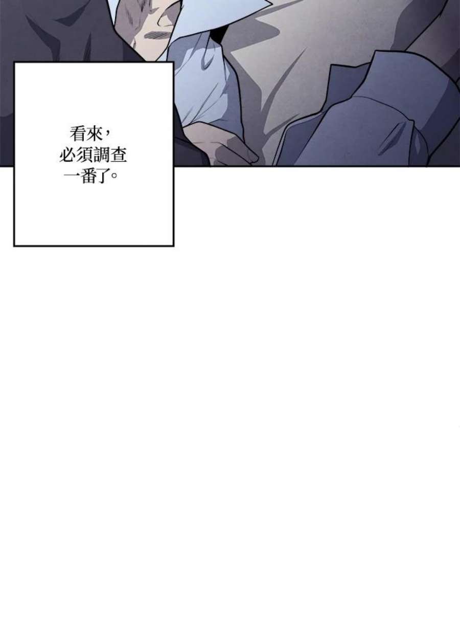 史上超强小儿子小说原名叫什么漫画,第26话 26图