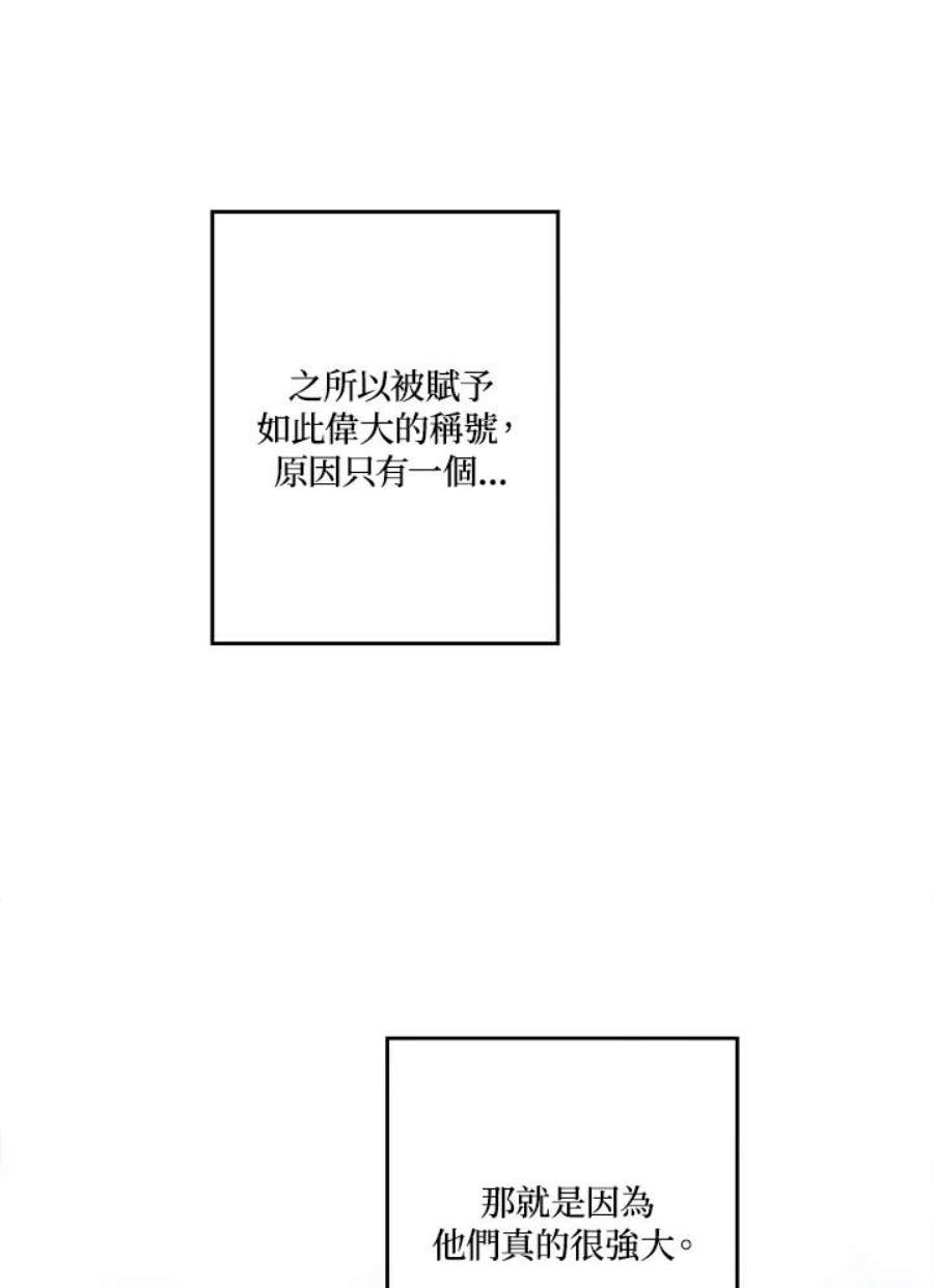 史上超强小儿子小说原名叫什么漫画,第26话 41图