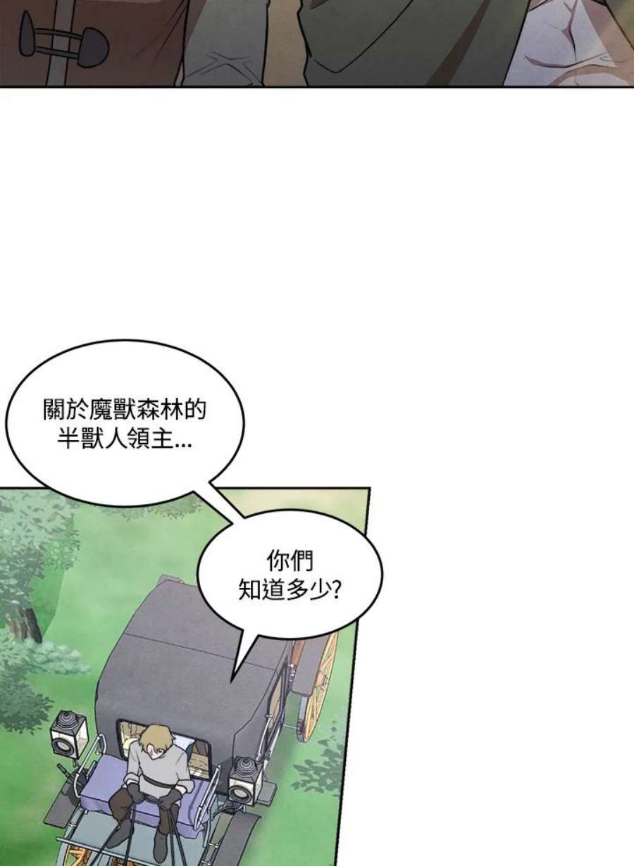 史上超强小儿子小说原名叫什么漫画,第26话 30图