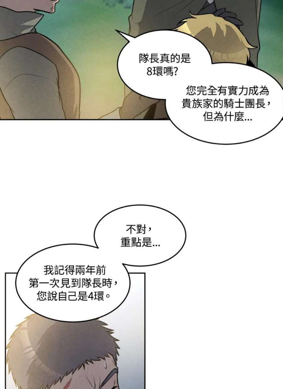 史上超强小儿子小说原名叫什么漫画,第26话 6图