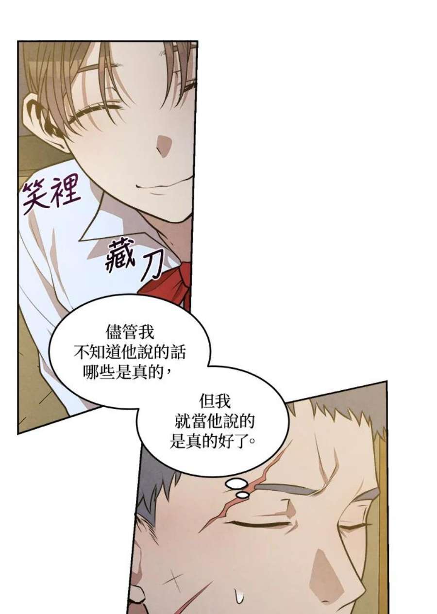 史上超强小儿子小说原名叫什么漫画,第26话 71图