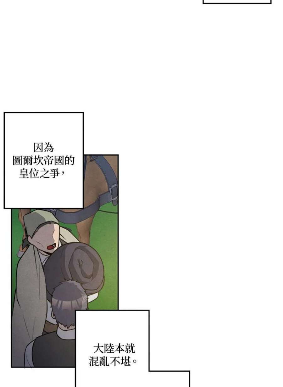 史上超强小儿子小说原名叫什么漫画,第26话 23图