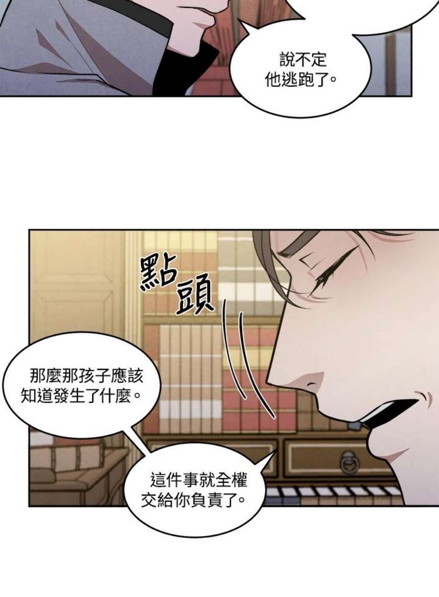 史上超强小儿子小说原名叫什么漫画,第26话 83图