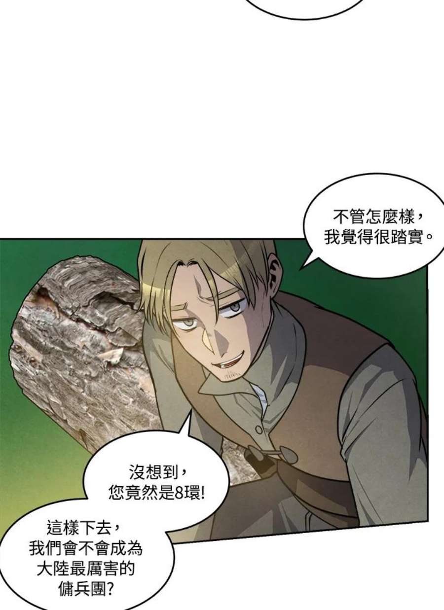 史上超强小儿子小说原名叫什么漫画,第26话 9图