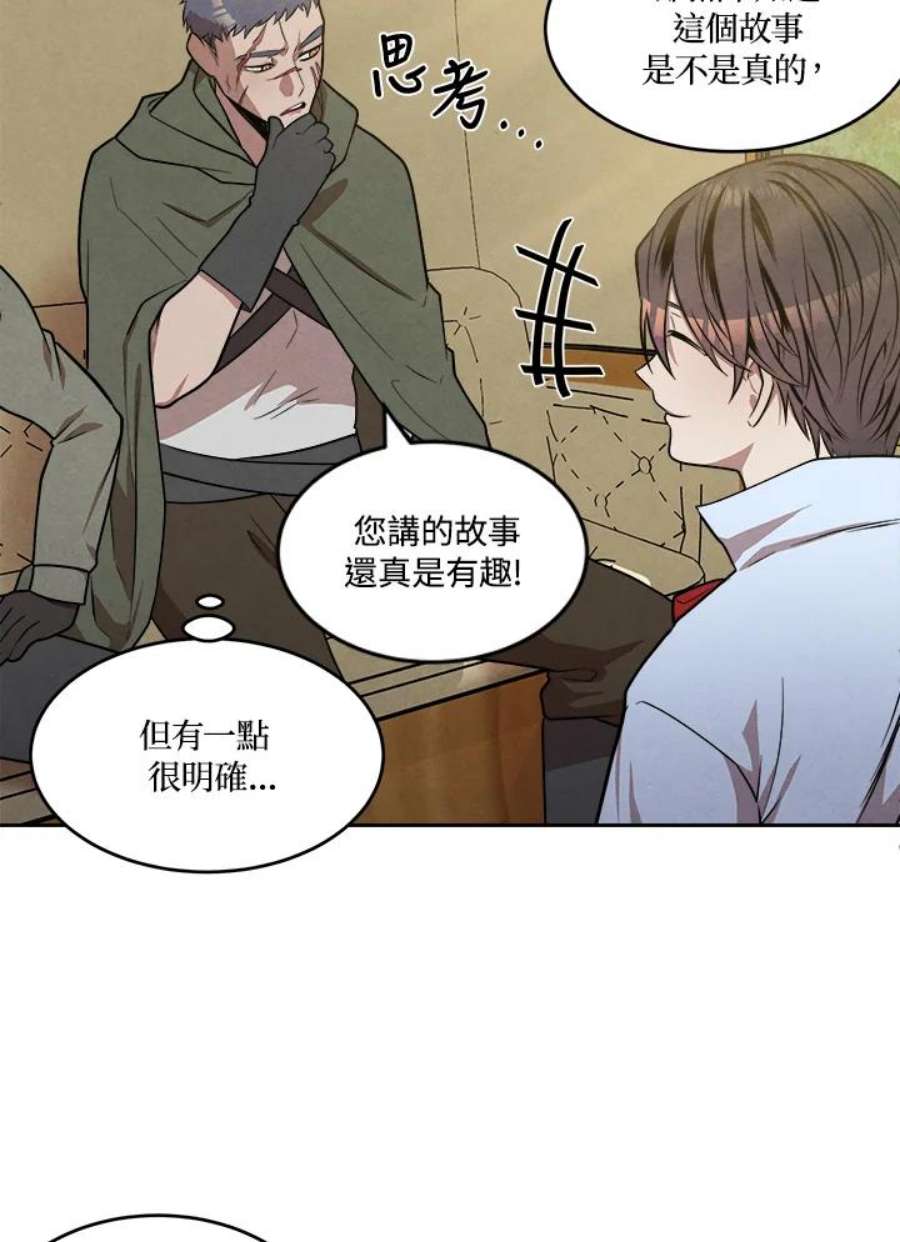 史上超强小儿子小说原名叫什么漫画,第26话 59图