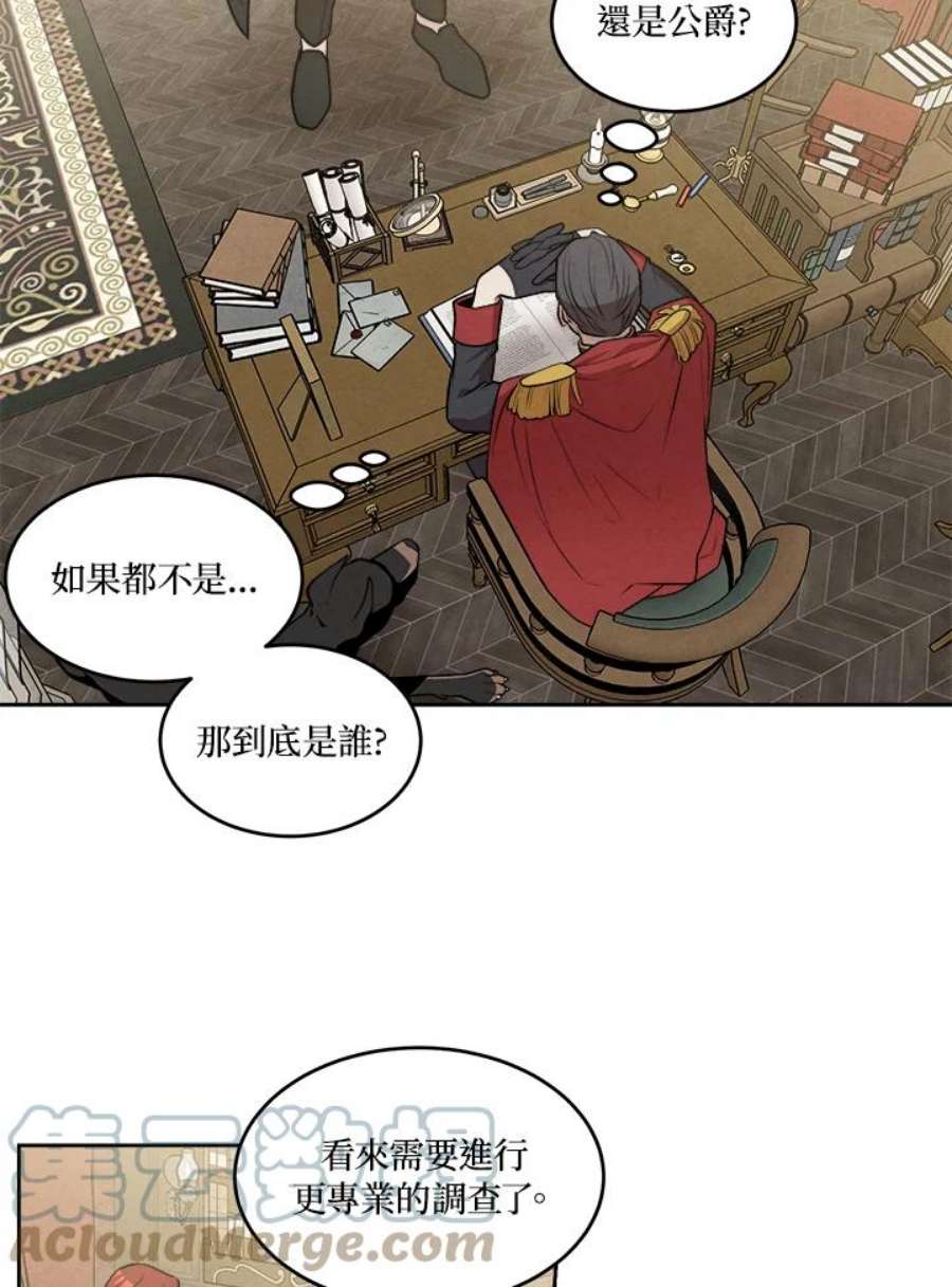 史上超强小儿子小说原名叫什么漫画,第26话 79图