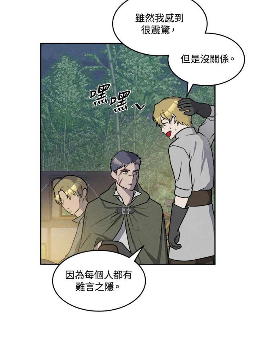 史上超强小儿子小说原名叫什么漫画,第26话 14图