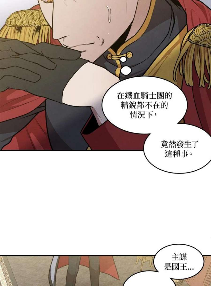 史上超强小儿子小说原名叫什么漫画,第26话 78图