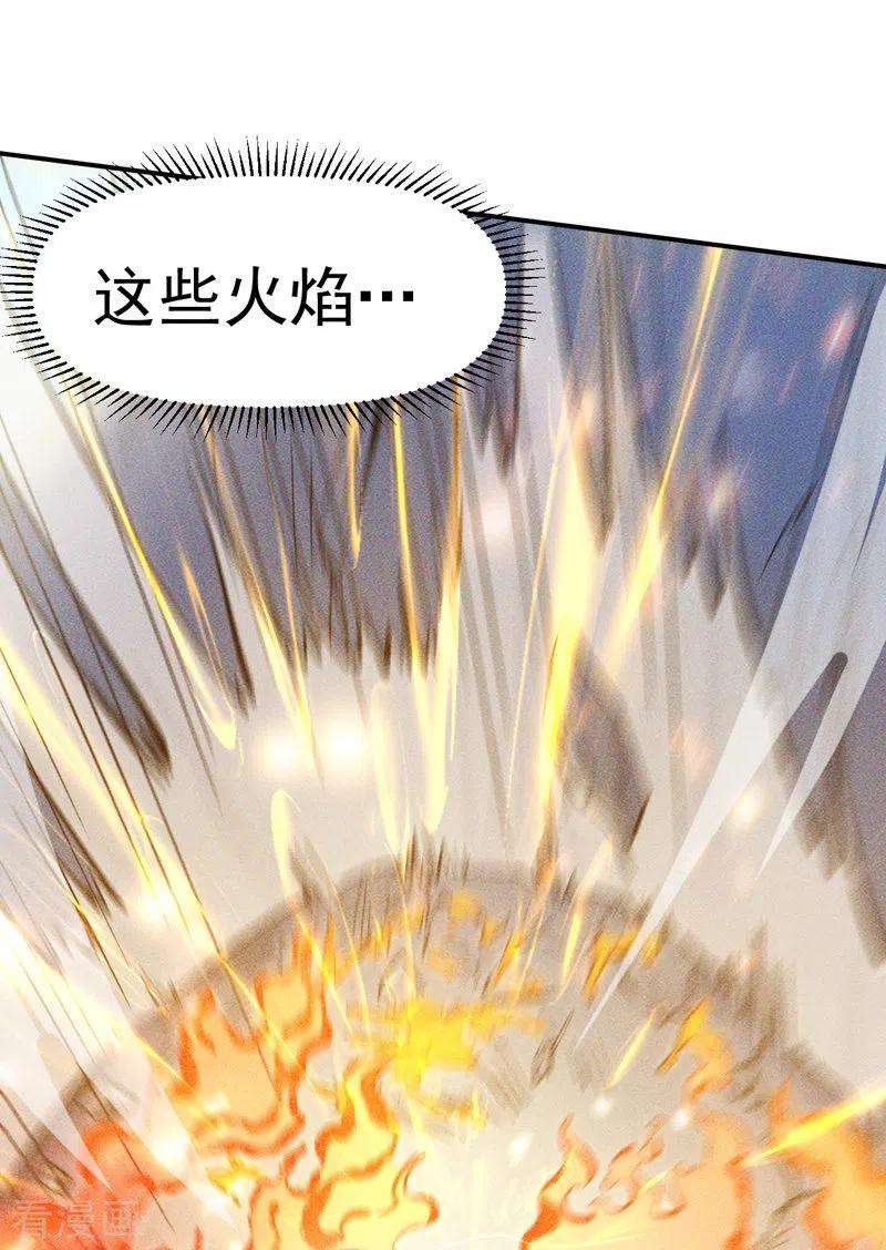 史上最强男主角22漫画,第25话 有男的搭讪 26图