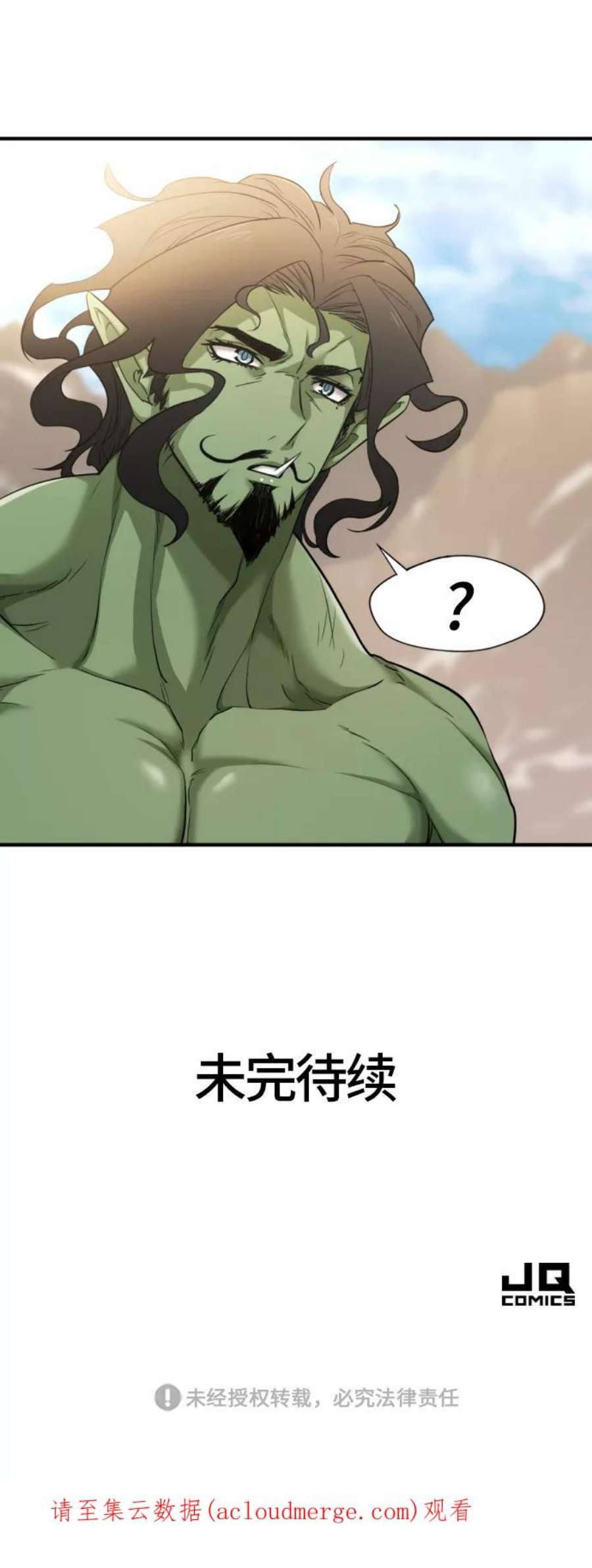 史诗级领地设计师漫画,第56话 81图