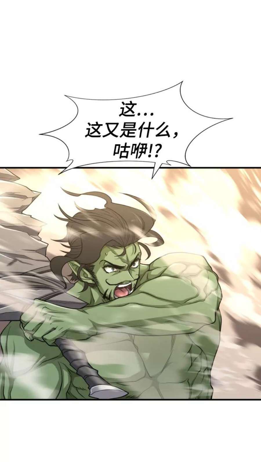 史诗级领地设计师漫画,第56话 59图