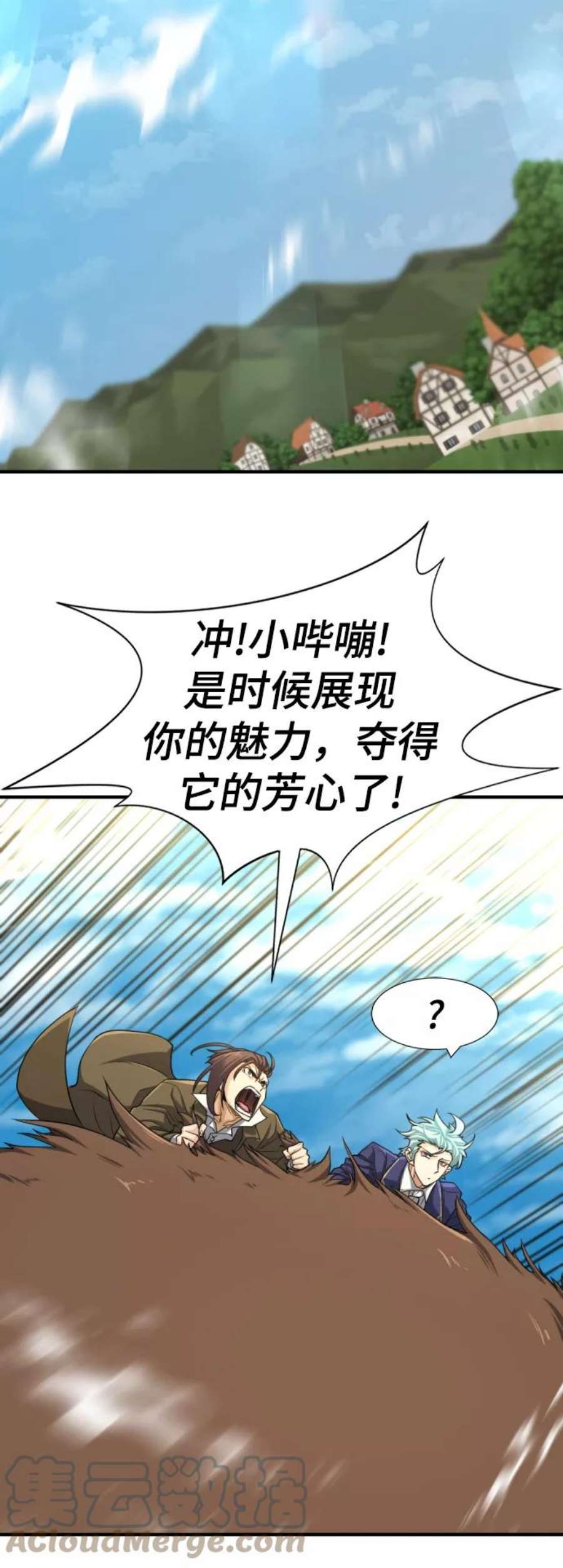 史诗级领地设计师漫画,第56话 46图