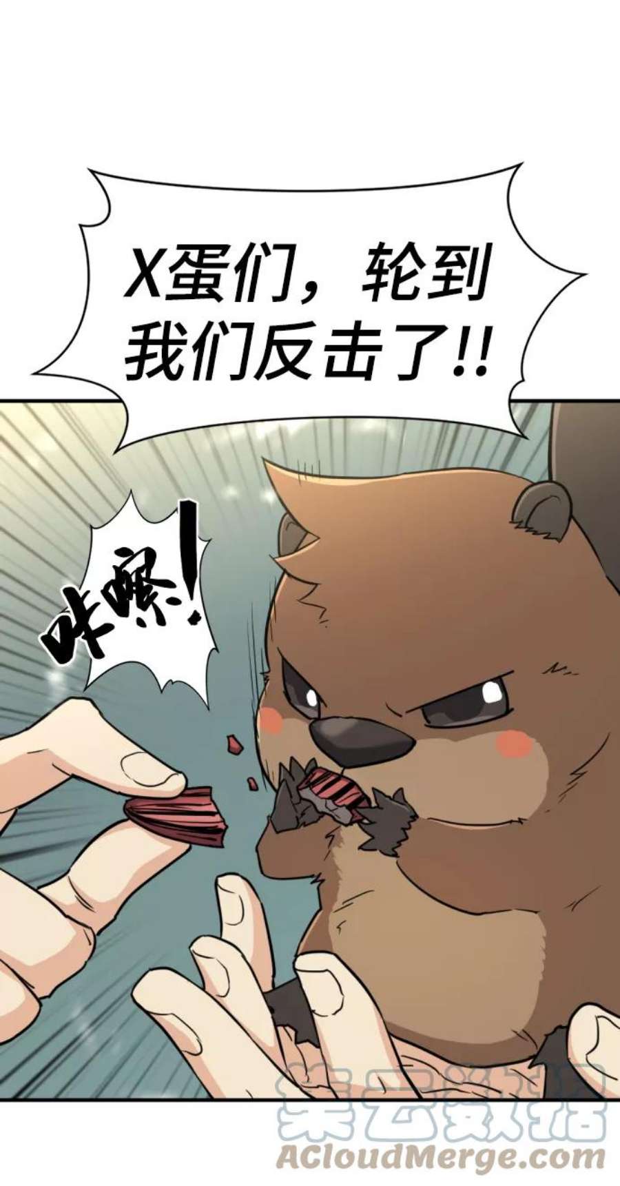 史诗级领地设计师漫画,第56话 43图