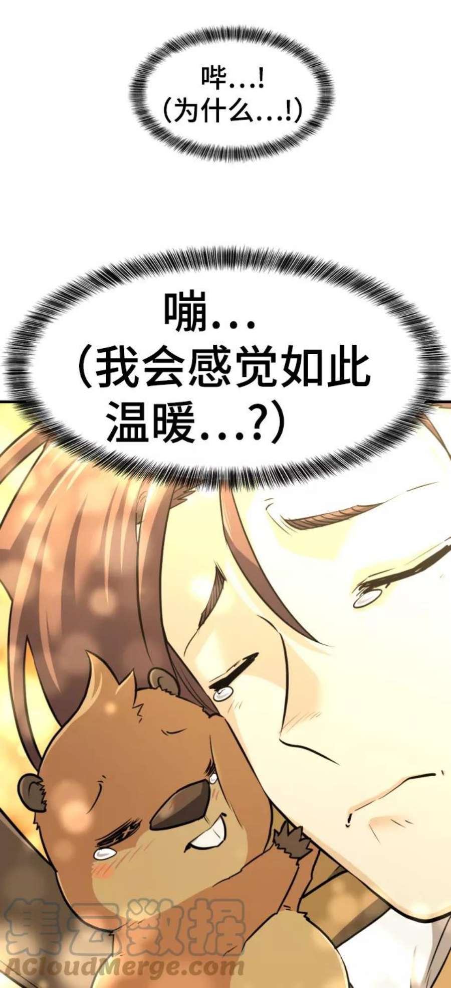 史诗级领地设计师漫画,第56话 19图