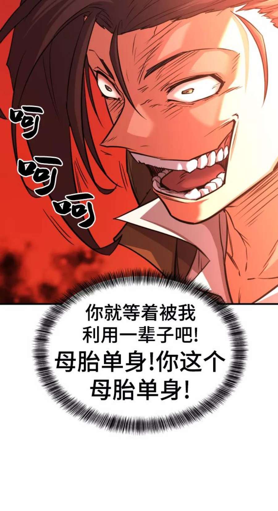 史诗级领地设计师漫画,第56话 15图