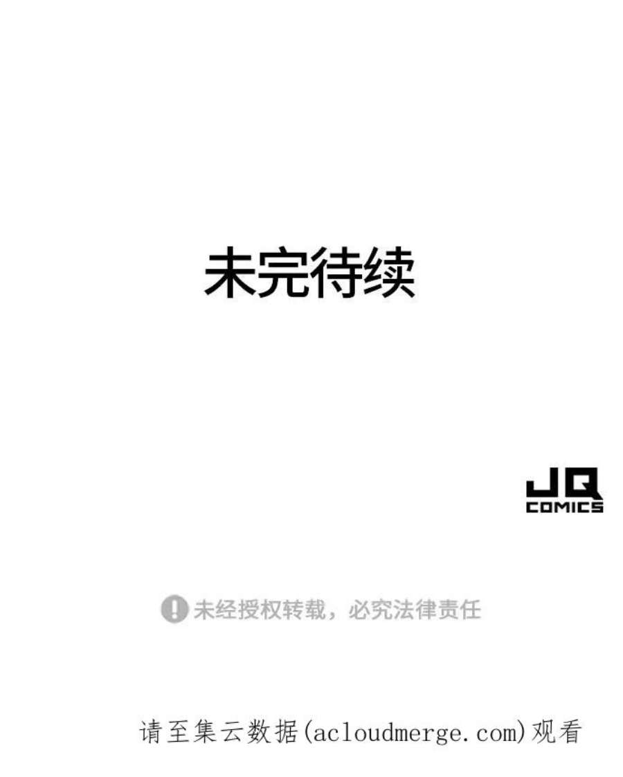 史诗级领地设计师漫画,第57话 86图