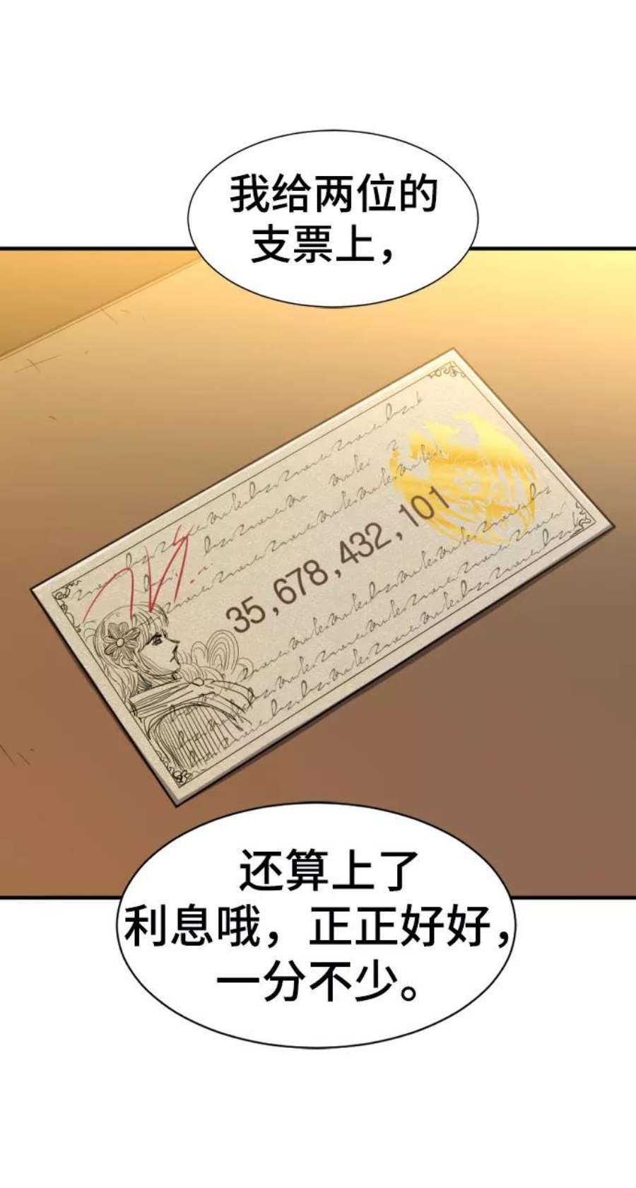 史诗级领地设计师漫画,第57话 33图