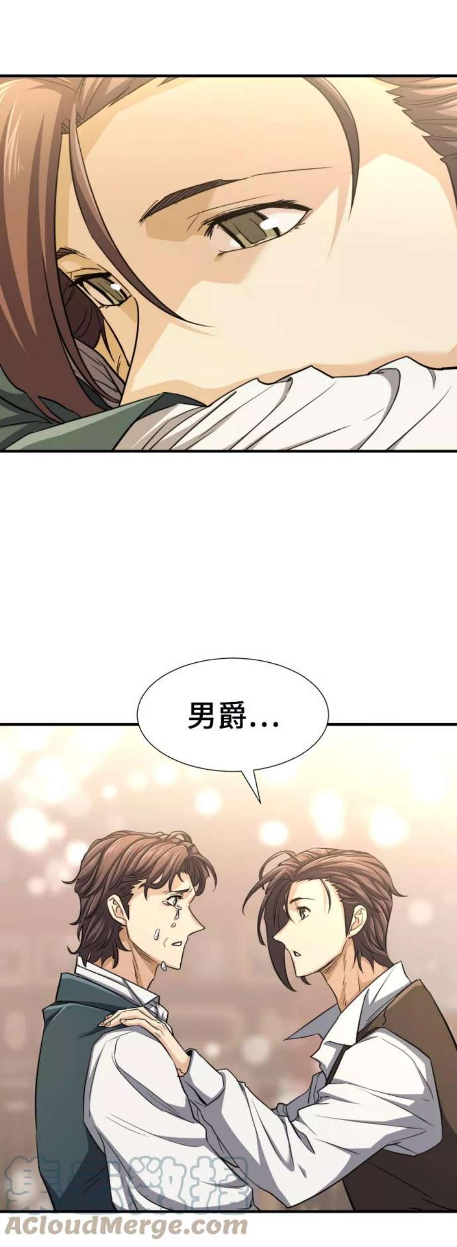 史诗级领地设计师漫画,第57话 43图