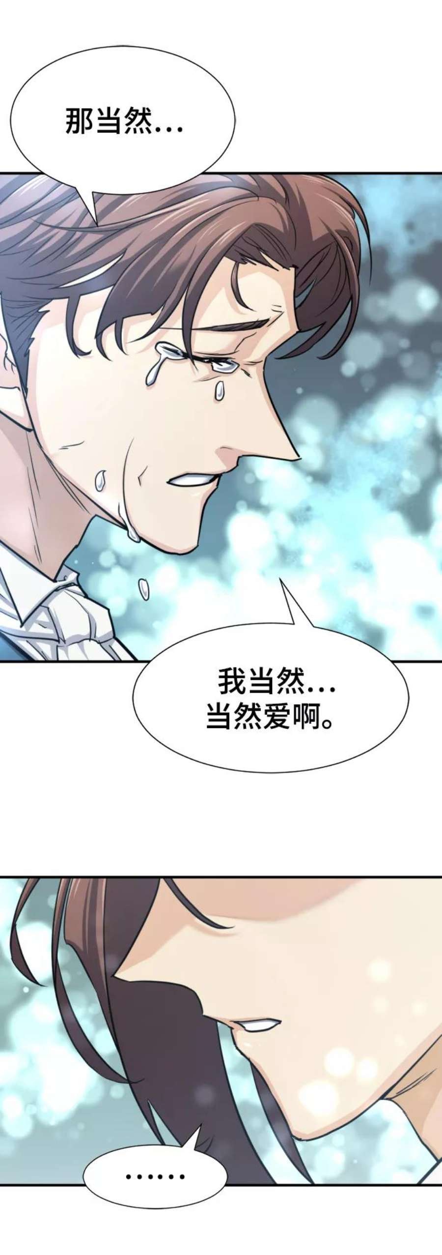 史诗级领地设计师漫画,第57话 45图