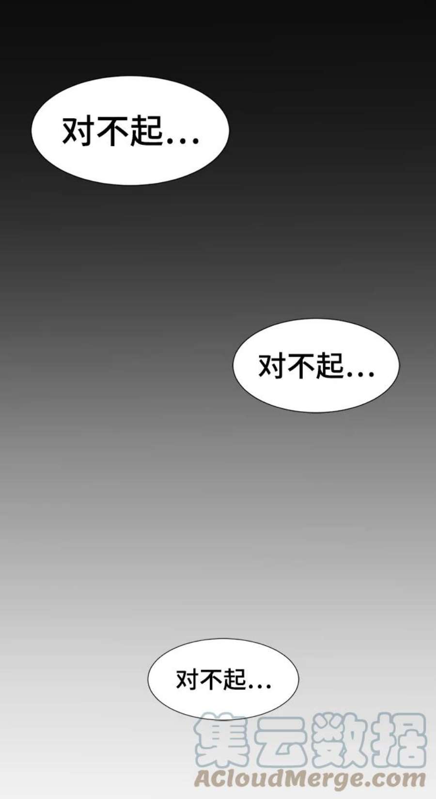 史诗级领地设计师漫画,第57话 64图