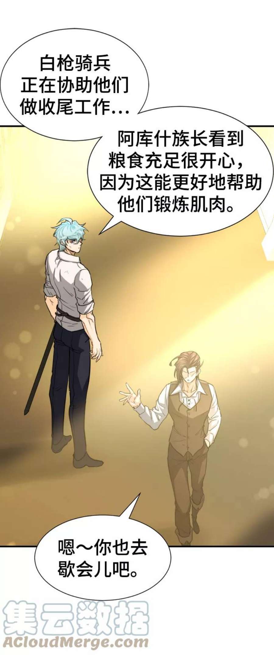 史诗级领地设计师漫画,第57话 52图