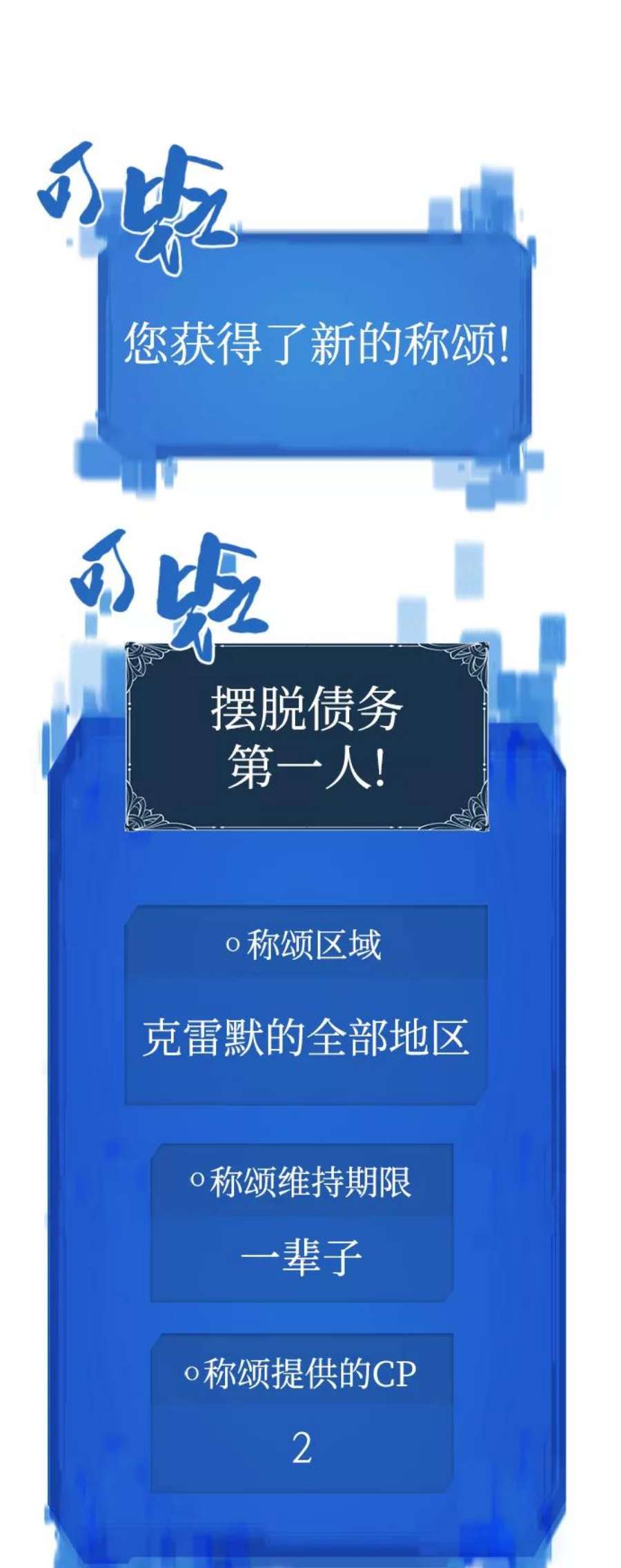 史诗级领地设计师漫画,第57话 47图