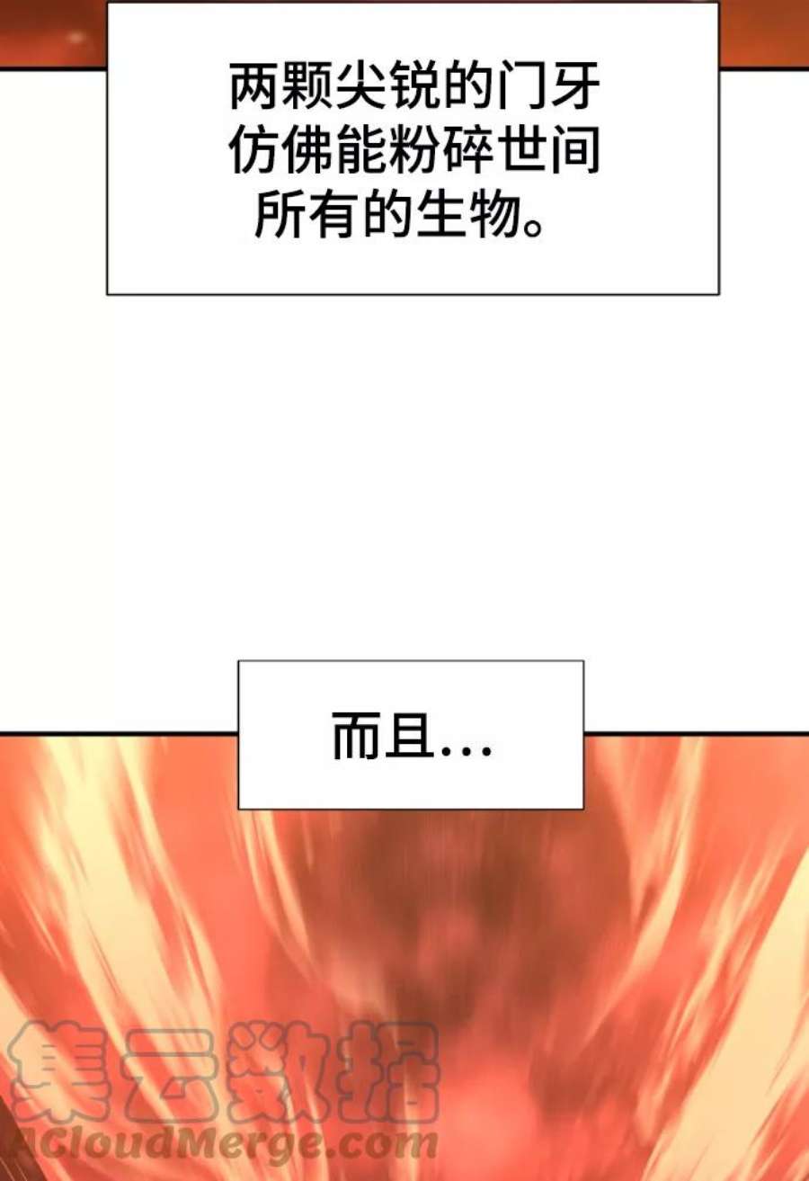 史诗级领地设计师漫画,第57话 10图