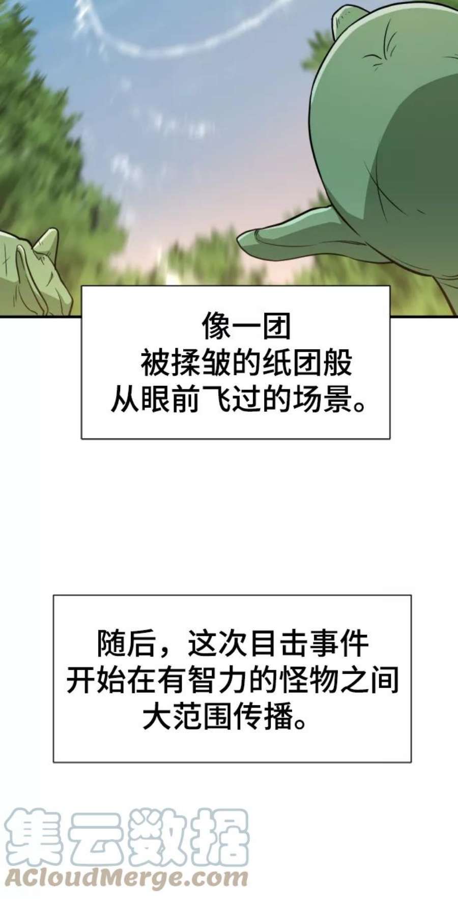 史诗级领地设计师漫画,第57话 7图