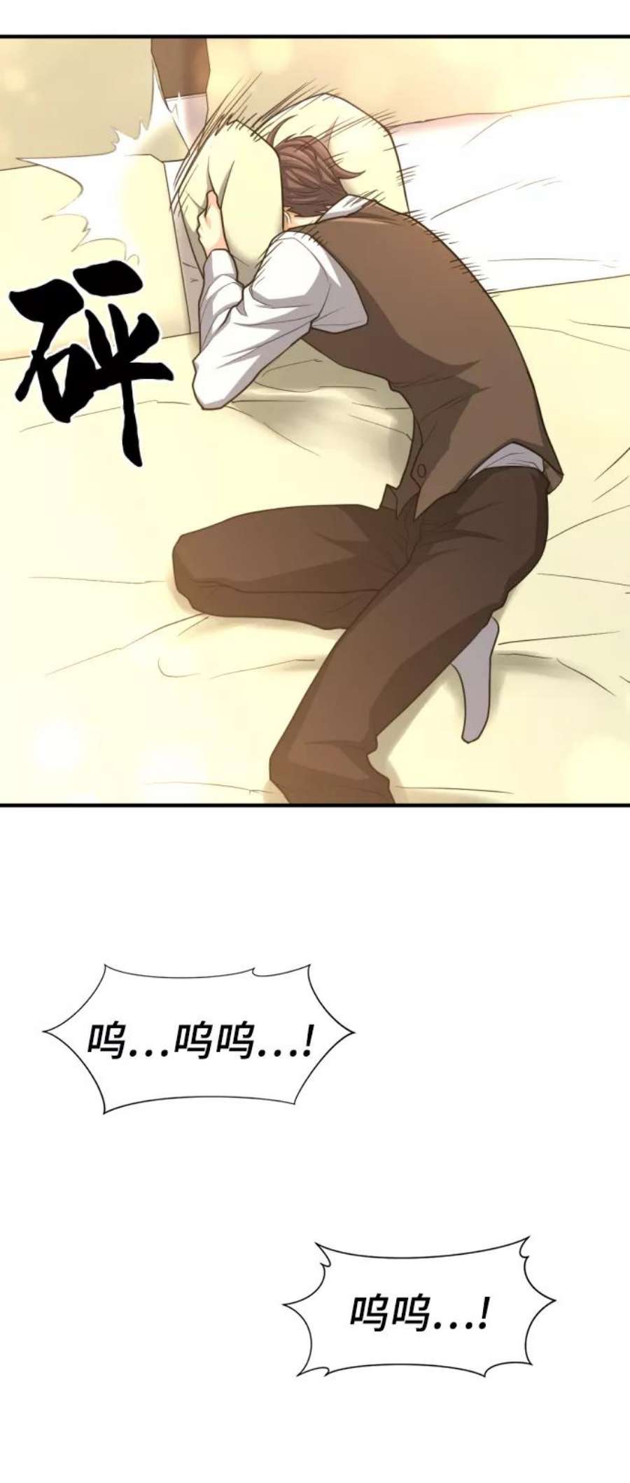 史诗级领地设计师漫画,第57话 69图