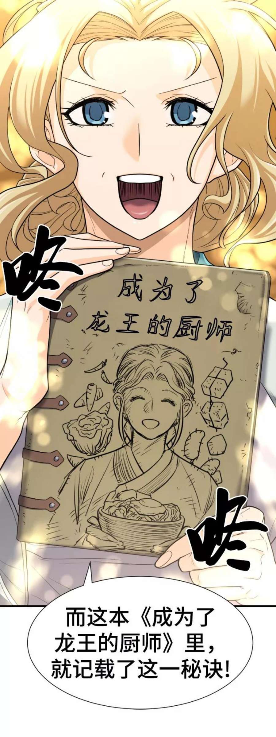 史诗级领地设计师漫画,第58话 59图