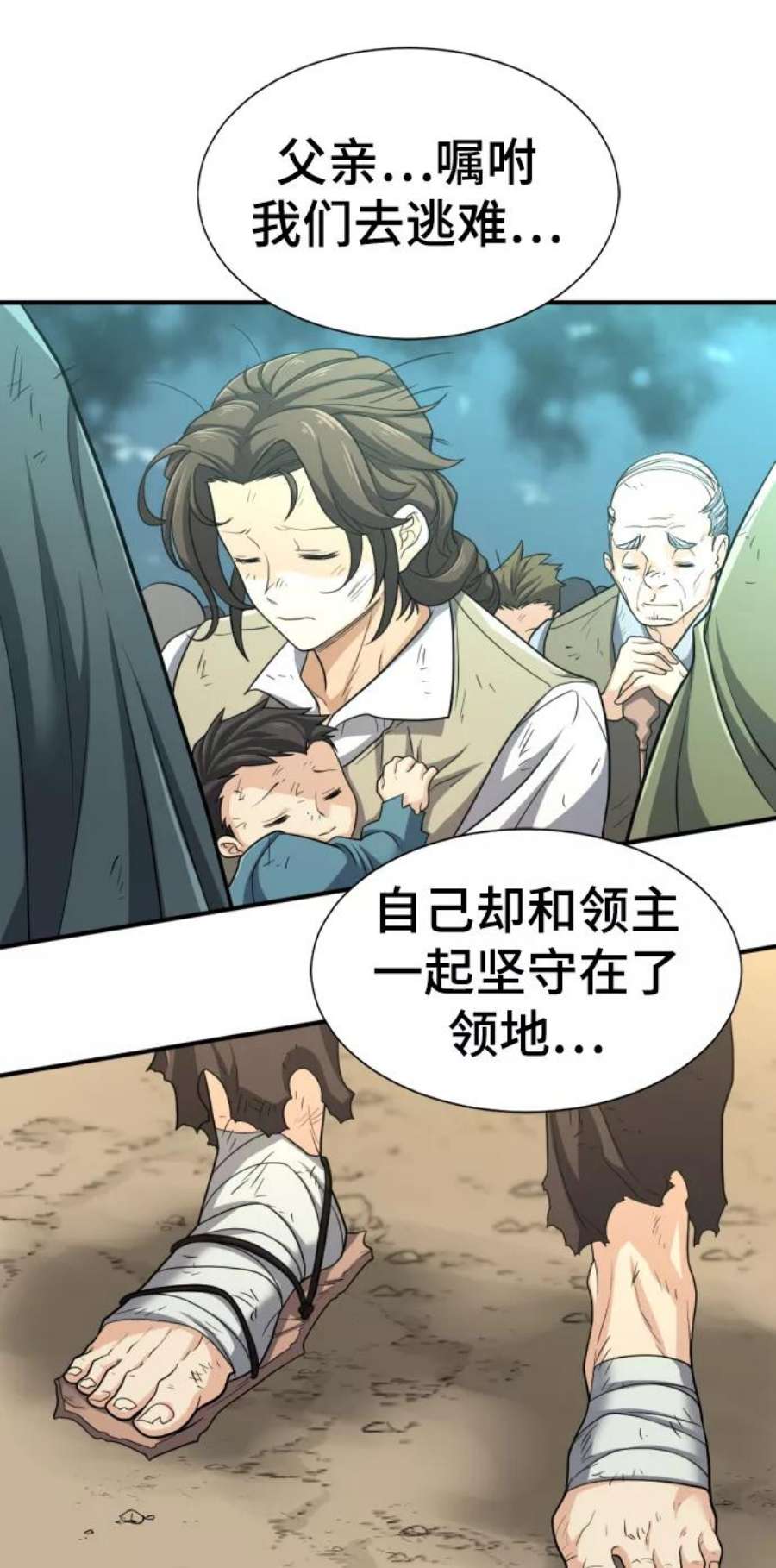 史诗级领地设计师漫画,第58话 8图