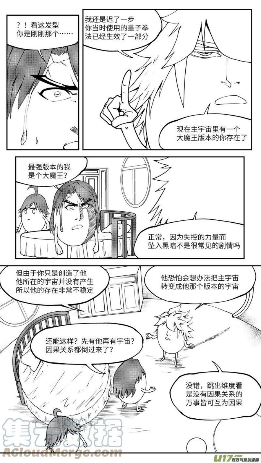 十万个冷笑话漫画,99033 驱魔 5图